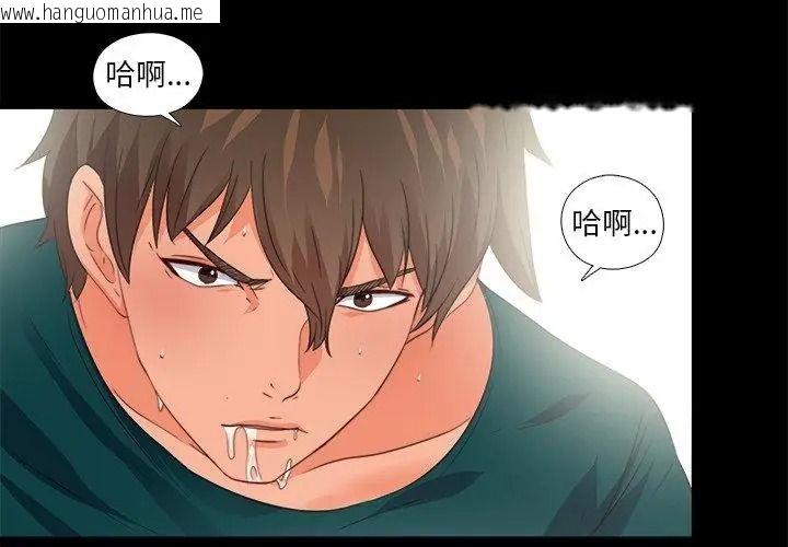 韩国漫画无法上色的关系/爱上弟子韩漫_无法上色的关系/爱上弟子-第47话在线免费阅读-韩国漫画-第35张图片