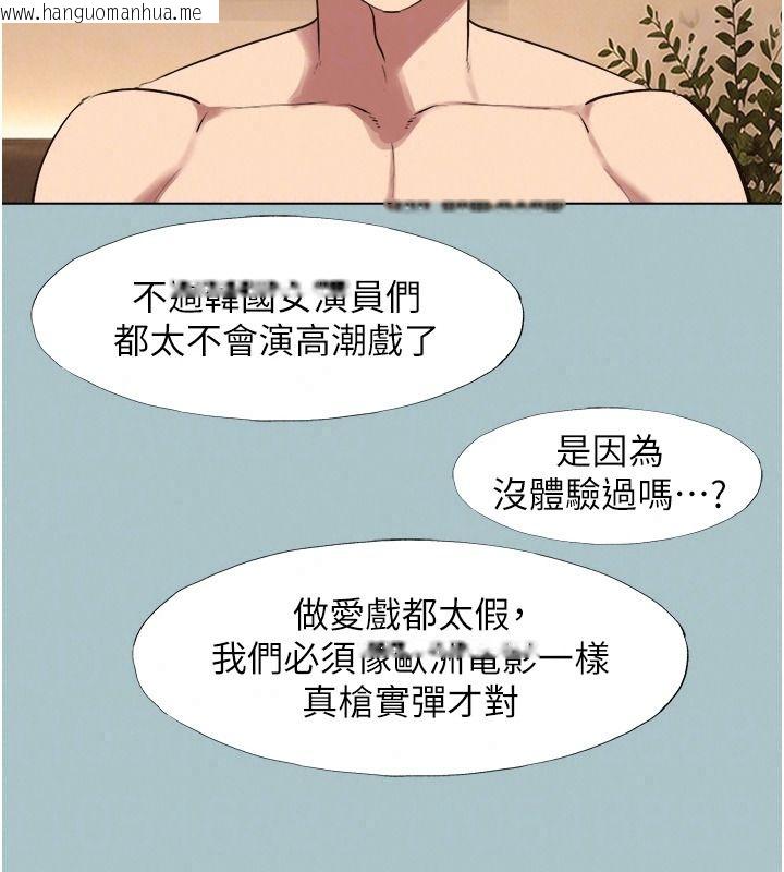 韩国漫画不要恋爱要打砲韩漫_不要恋爱要打砲-第65话-迈向成功的代价在线免费阅读-韩国漫画-第94张图片