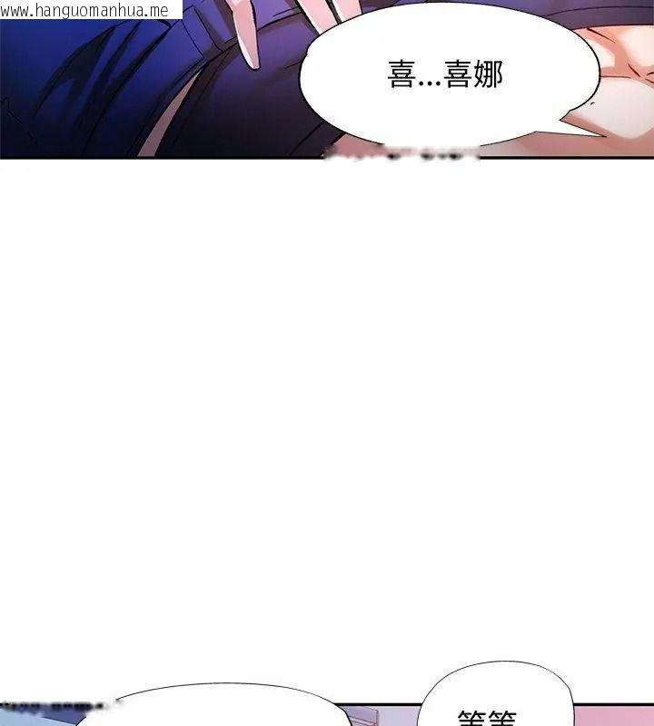 韩国漫画可以爱你吗/似曾相识的她韩漫_可以爱你吗/似曾相识的她-第125话在线免费阅读-韩国漫画-第123张图片
