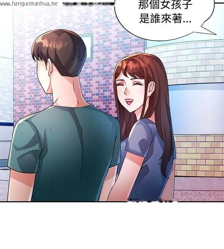 韩国漫画特别课程韩漫_特别课程-第35话在线免费阅读-韩国漫画-第3张图片