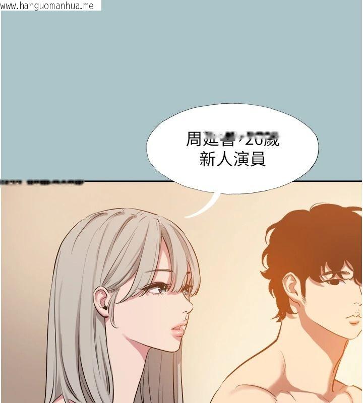 韩国漫画不要恋爱要打砲韩漫_不要恋爱要打砲-第65话-迈向成功的代价在线免费阅读-韩国漫画-第56张图片