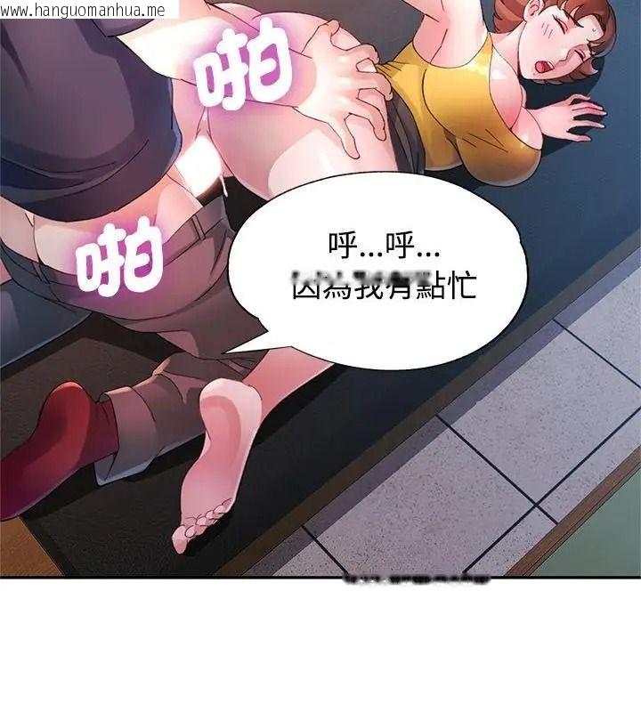 韩国漫画特别课程韩漫_特别课程-第36话在线免费阅读-韩国漫画-第31张图片