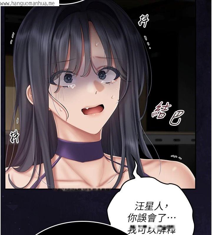 韩国漫画我的in援团韩漫_我的in援团-第20话-要我干爆妳吗?在线免费阅读-韩国漫画-第61张图片