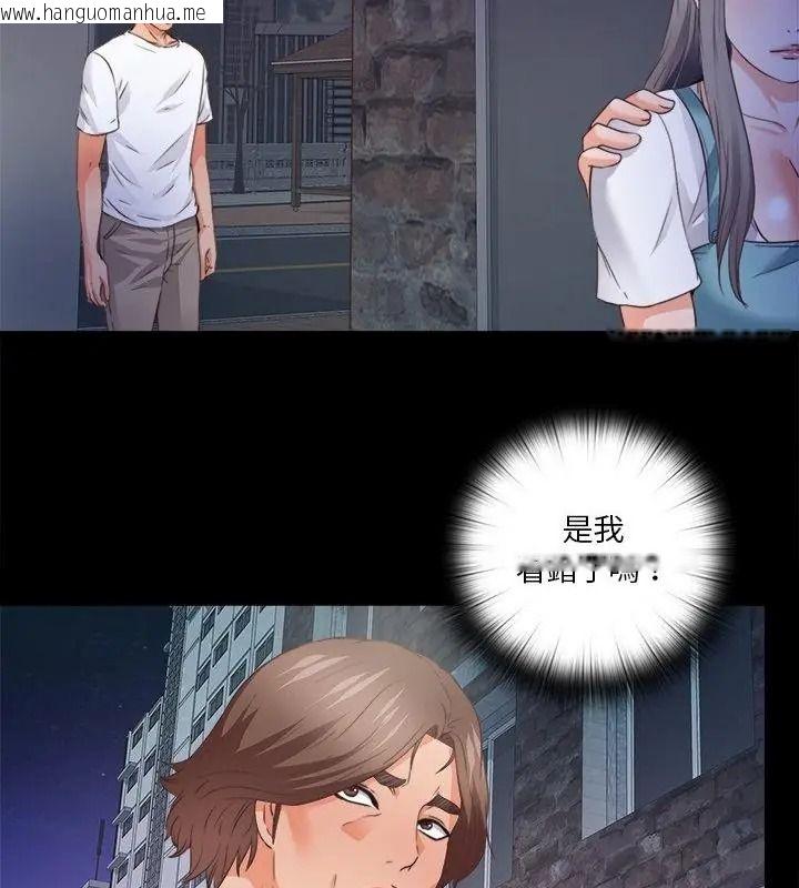 韩国漫画无法上色的关系/爱上弟子韩漫_无法上色的关系/爱上弟子-第47话在线免费阅读-韩国漫画-第82张图片