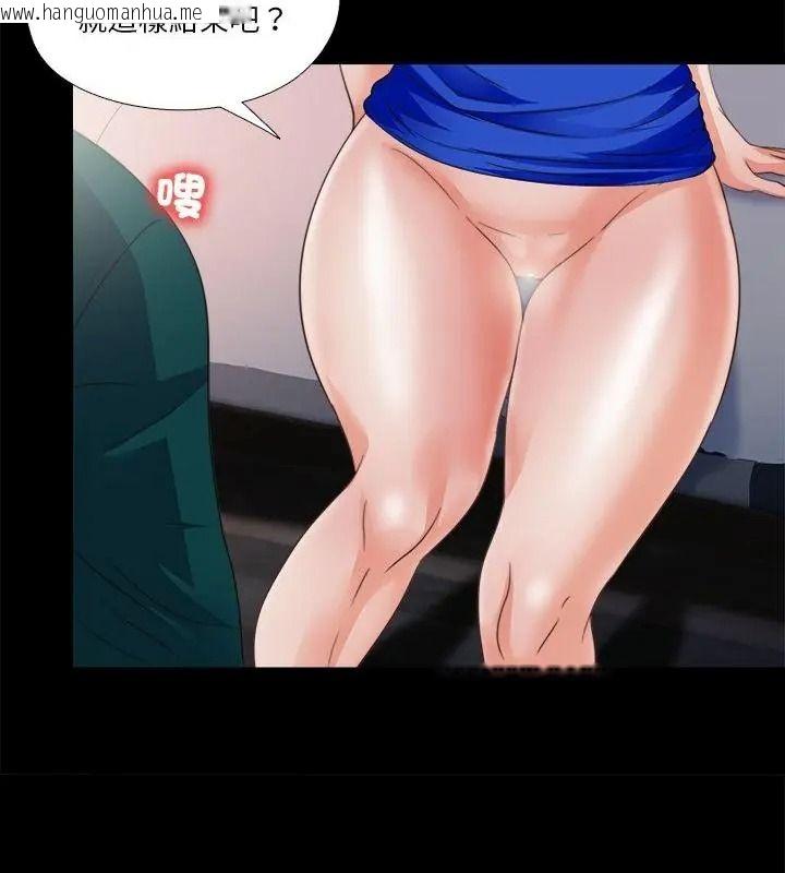 韩国漫画无法上色的关系/爱上弟子韩漫_无法上色的关系/爱上弟子-第47话在线免费阅读-韩国漫画-第58张图片