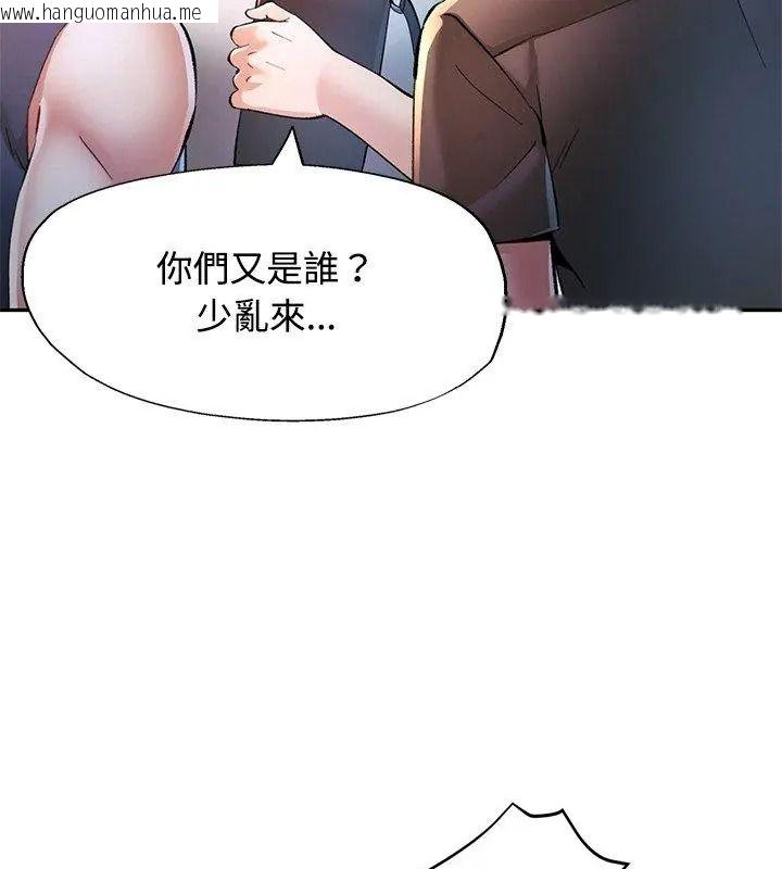 韩国漫画可以爱你吗/似曾相识的她韩漫_可以爱你吗/似曾相识的她-第125话在线免费阅读-韩国漫画-第57张图片