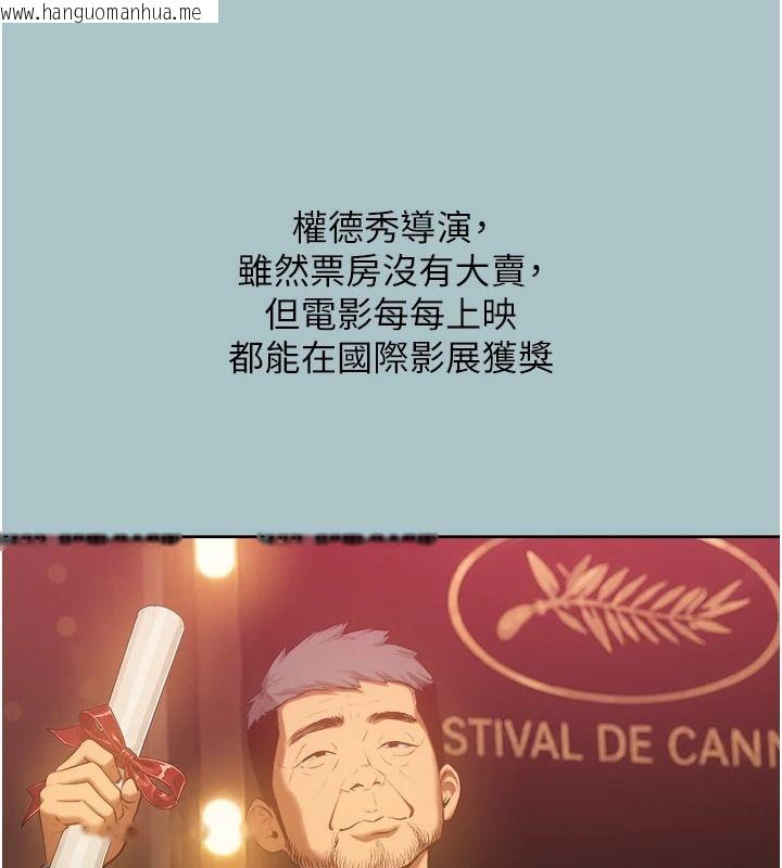 韩国漫画不要恋爱要打砲韩漫_不要恋爱要打砲-第65话-迈向成功的代价在线免费阅读-韩国漫画-第77张图片