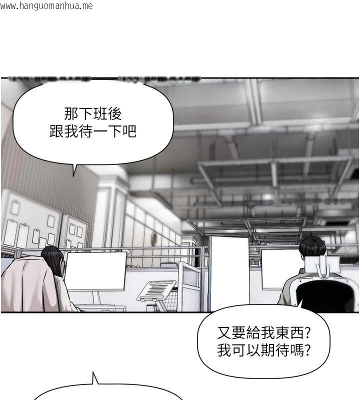 韩国漫画恋爱版本更新中韩漫_恋爱版本更新中-第31话-这不是给我吃的意思吗?在线免费阅读-韩国漫画-第108张图片