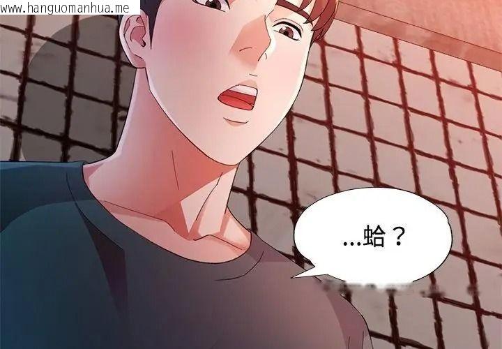 韩国漫画特别课程韩漫_特别课程-第35话在线免费阅读-韩国漫画-第71张图片