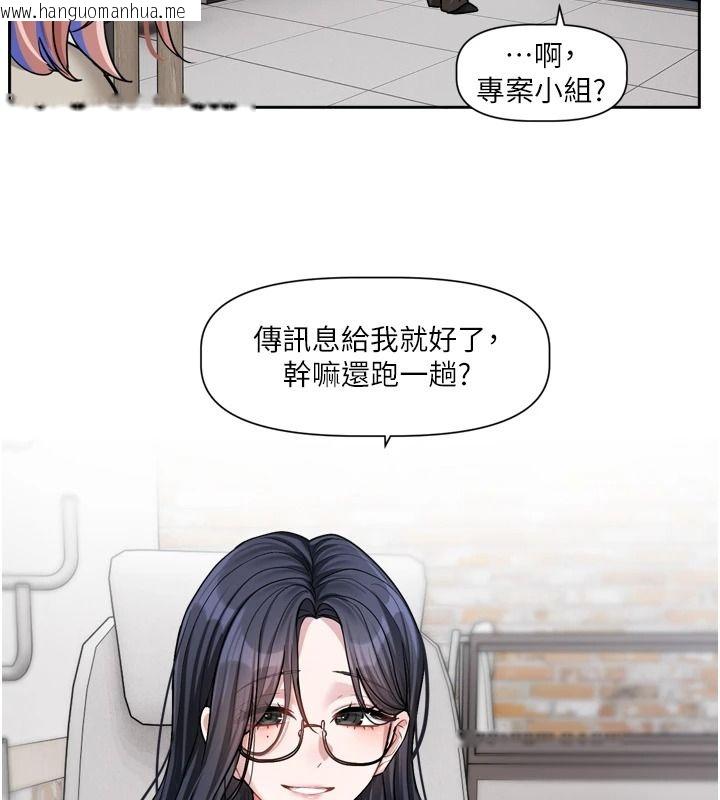 韩国漫画恋爱版本更新中韩漫_恋爱版本更新中-第31话-这不是给我吃的意思吗?在线免费阅读-韩国漫画-第61张图片