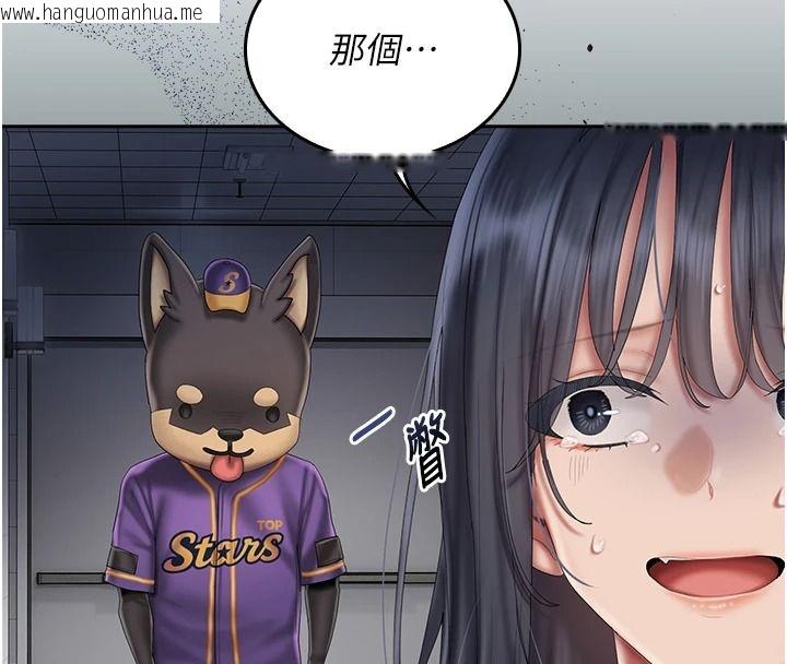 韩国漫画我的in援团韩漫_我的in援团-第20话-要我干爆妳吗?在线免费阅读-韩国漫画-第86张图片