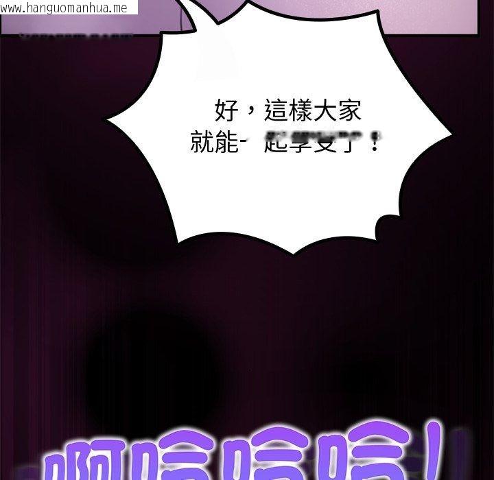 韩国漫画迷雾深处的诱惑/XX地下城韩漫_迷雾深处的诱惑/XX地下城-第44话在线免费阅读-韩国漫画-第122张图片