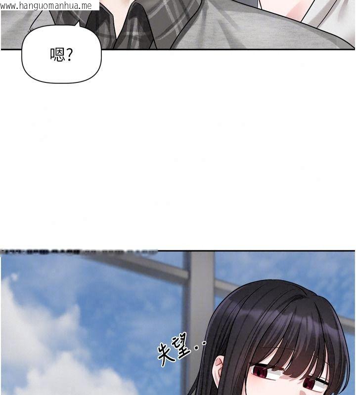 韩国漫画恋爱版本更新中韩漫_恋爱版本更新中-第31话-这不是给我吃的意思吗?在线免费阅读-韩国漫画-第100张图片
