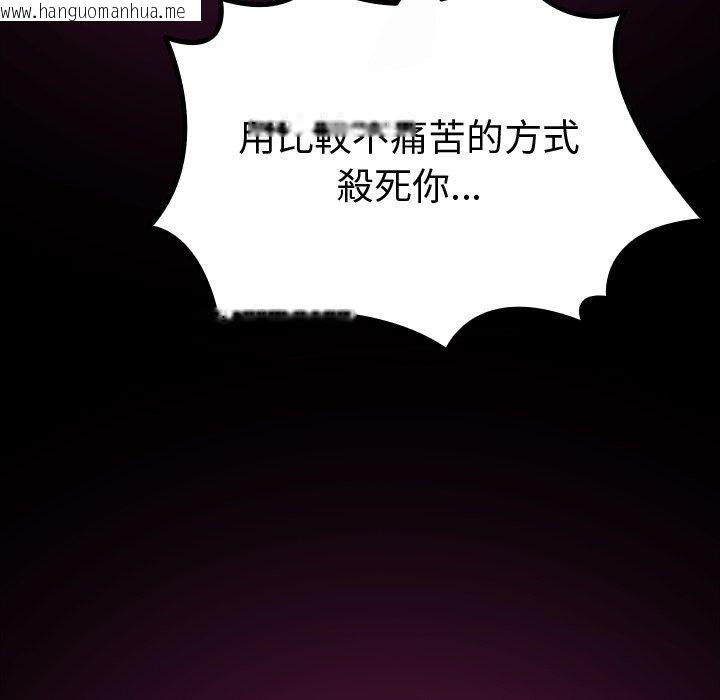 韩国漫画迷雾深处的诱惑/XX地下城韩漫_迷雾深处的诱惑/XX地下城-第44话在线免费阅读-韩国漫画-第59张图片