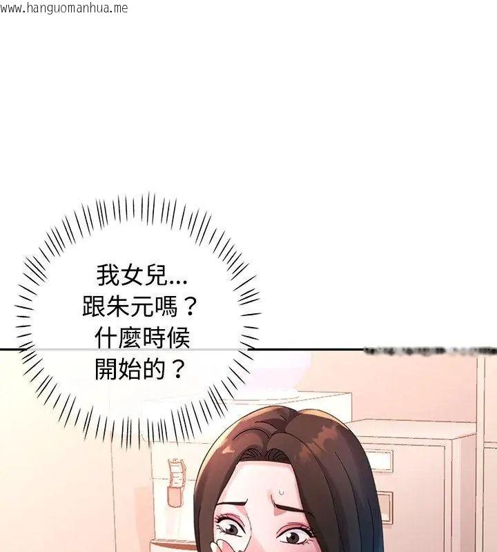 韩国漫画特别课程韩漫_特别课程-第36话在线免费阅读-韩国漫画-第102张图片