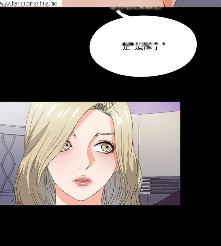 韩国漫画无法上色的关系/爱上弟子韩漫_无法上色的关系/爱上弟子-第47话在线免费阅读-韩国漫画-第25张图片