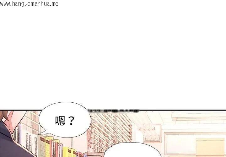 韩国漫画特别课程韩漫_特别课程-第35话在线免费阅读-韩国漫画-第131张图片