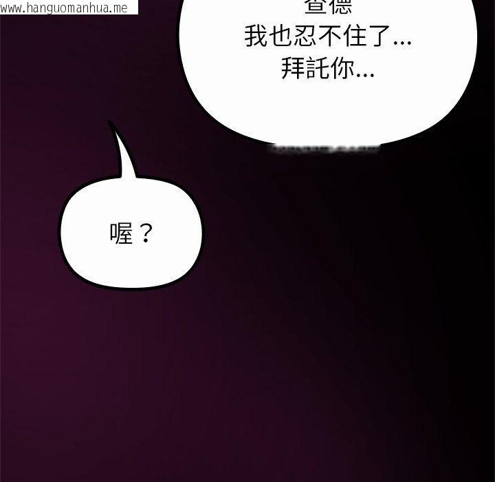 韩国漫画迷雾深处的诱惑/XX地下城韩漫_迷雾深处的诱惑/XX地下城-第44话在线免费阅读-韩国漫画-第77张图片