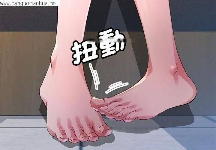 韩国漫画特别课程韩漫_特别课程-第35话在线免费阅读-韩国漫画-第128张图片