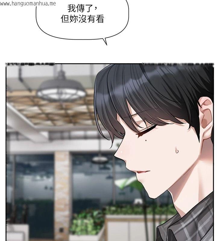 韩国漫画恋爱版本更新中韩漫_恋爱版本更新中-第31话-这不是给我吃的意思吗?在线免费阅读-韩国漫画-第64张图片