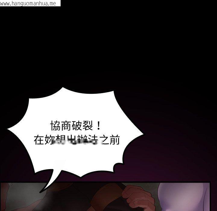 韩国漫画迷雾深处的诱惑/XX地下城韩漫_迷雾深处的诱惑/XX地下城-第44话在线免费阅读-韩国漫画-第51张图片