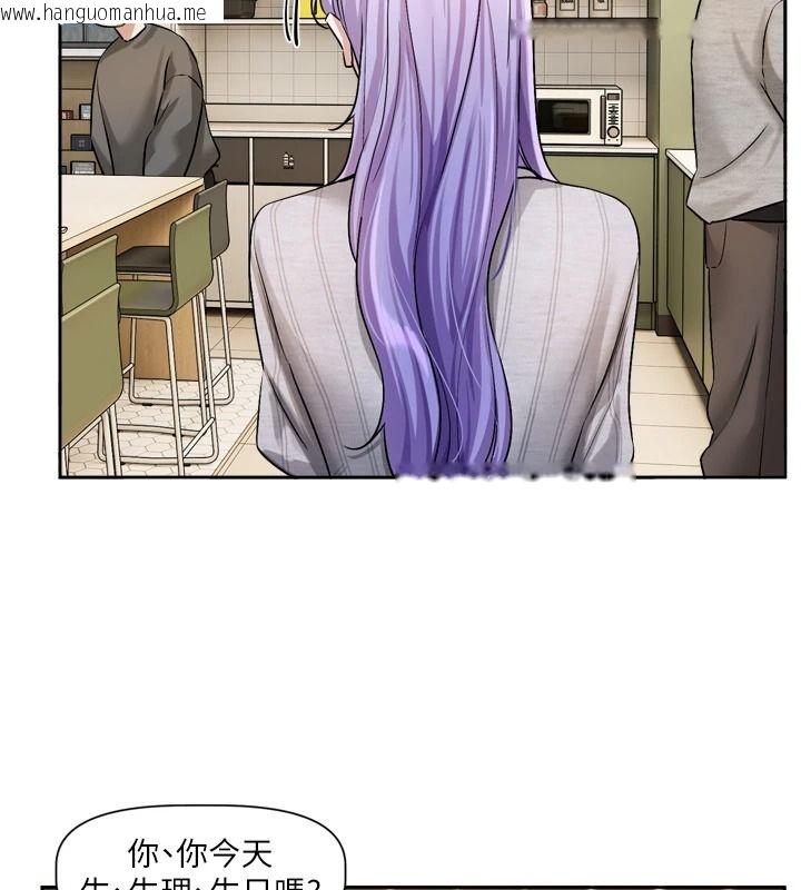 韩国漫画恋爱版本更新中韩漫_恋爱版本更新中-第31话-这不是给我吃的意思吗?在线免费阅读-韩国漫画-第10张图片