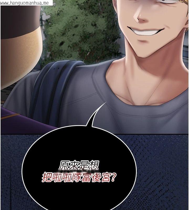 韩国漫画我的in援团韩漫_我的in援团-第20话-要我干爆妳吗?在线免费阅读-韩国漫画-第178张图片