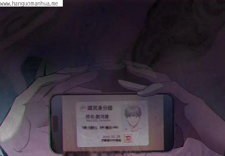 韩国漫画神圣陷阱/中了传教士的美人计韩漫_神圣陷阱/中了传教士的美人计-第58话在线免费阅读-韩国漫画-第8张图片