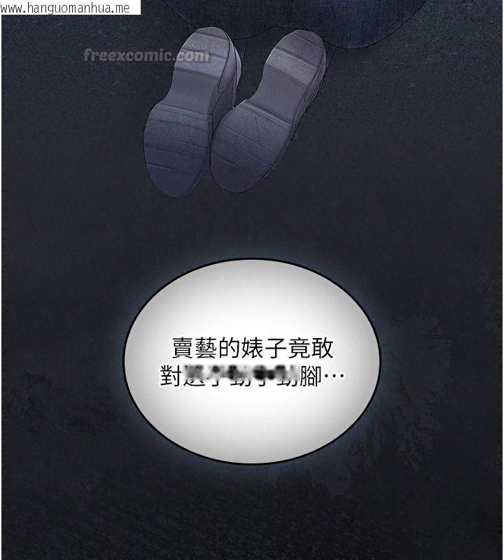 韩国漫画我的in援团韩漫_我的in援团-第20话-要我干爆妳吗?在线免费阅读-韩国漫画-第150张图片