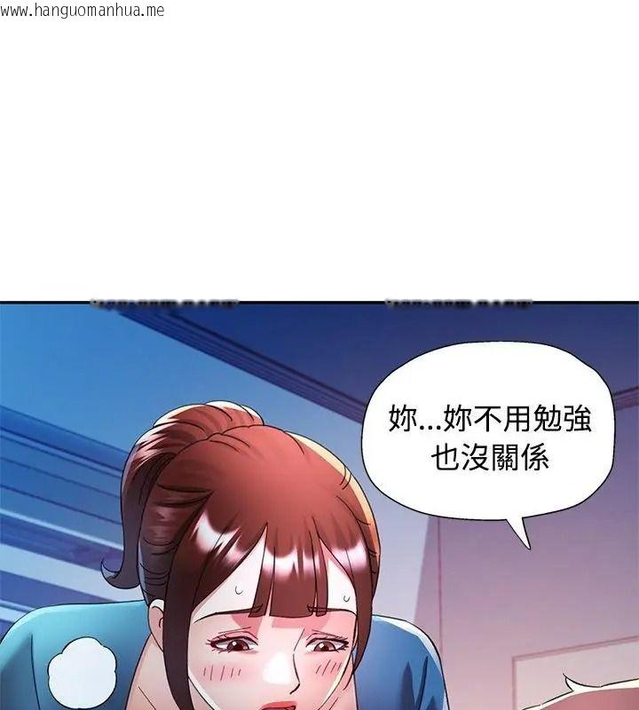 韩国漫画可以爱你吗/似曾相识的她韩漫_可以爱你吗/似曾相识的她-第125话在线免费阅读-韩国漫画-第142张图片