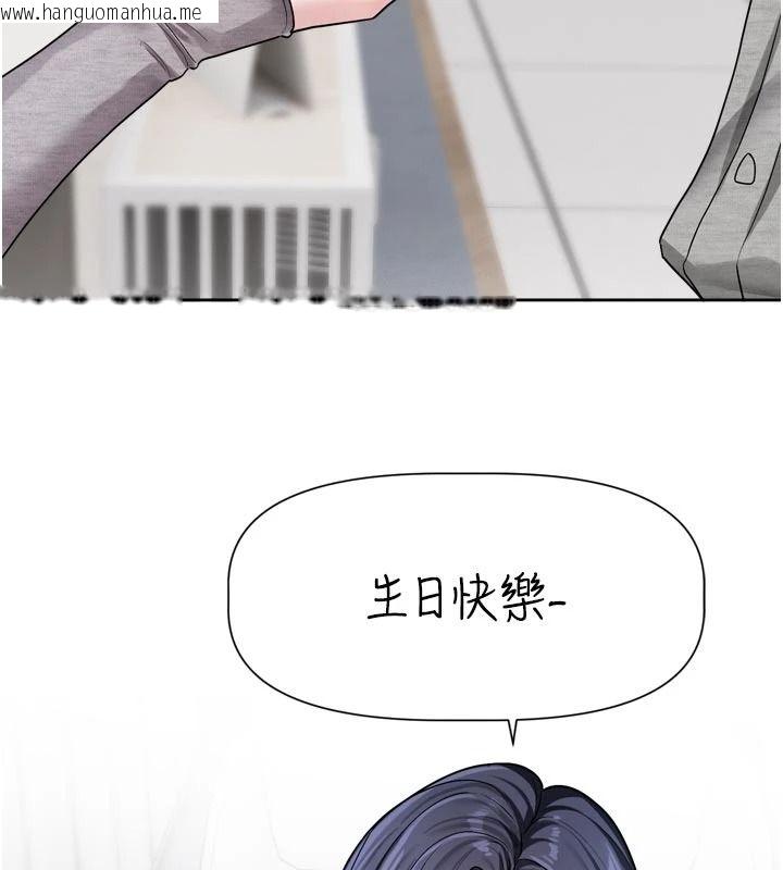 韩国漫画恋爱版本更新中韩漫_恋爱版本更新中-第31话-这不是给我吃的意思吗?在线免费阅读-韩国漫画-第79张图片