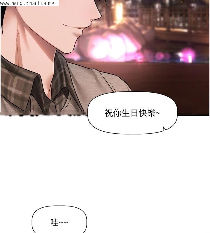 韩国漫画恋爱版本更新中韩漫_恋爱版本更新中-第31话-这不是给我吃的意思吗?在线免费阅读-韩国漫画-第126张图片