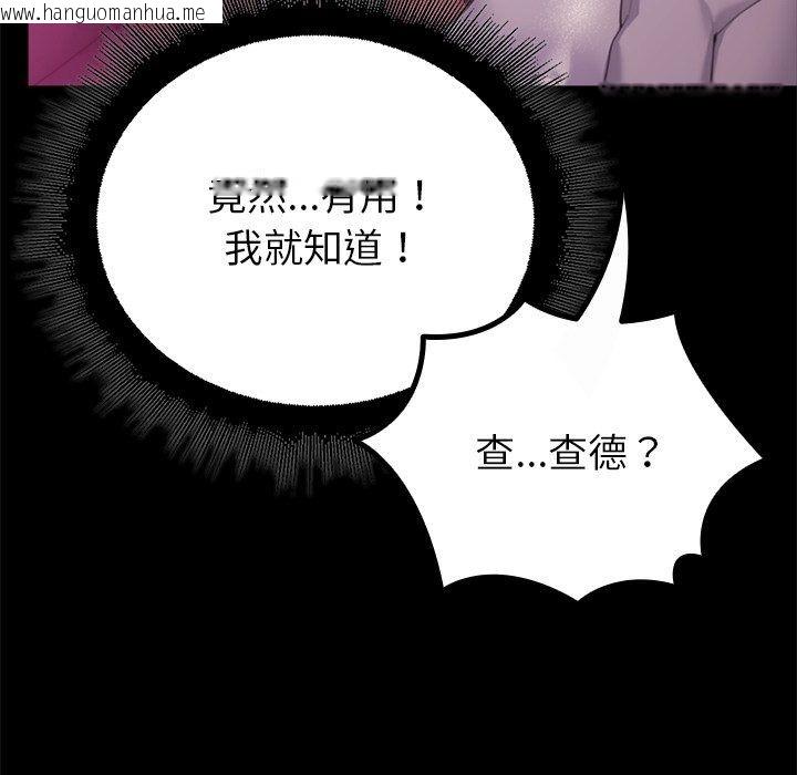 韩国漫画迷雾深处的诱惑/XX地下城韩漫_迷雾深处的诱惑/XX地下城-第44话在线免费阅读-韩国漫画-第147张图片