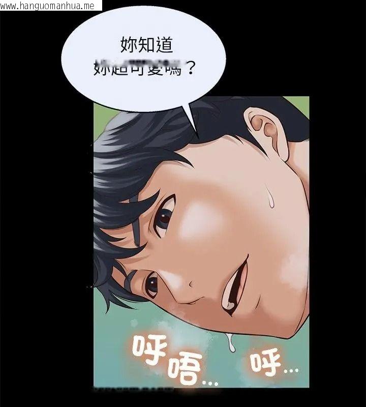 韩国漫画她们的夜晚属于我/与人妻有个秘密韩漫_她们的夜晚属于我/与人妻有个秘密-第63话在线免费阅读-韩国漫画-第88张图片