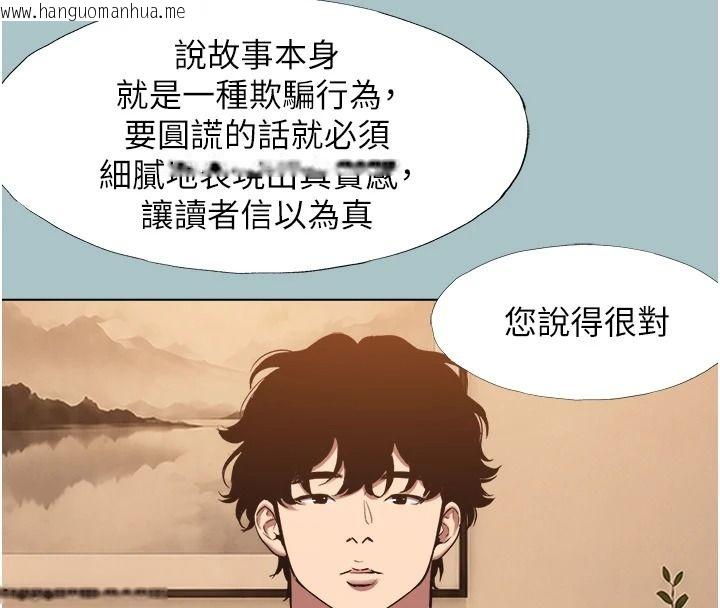 韩国漫画不要恋爱要打砲韩漫_不要恋爱要打砲-第65话-迈向成功的代价在线免费阅读-韩国漫画-第93张图片