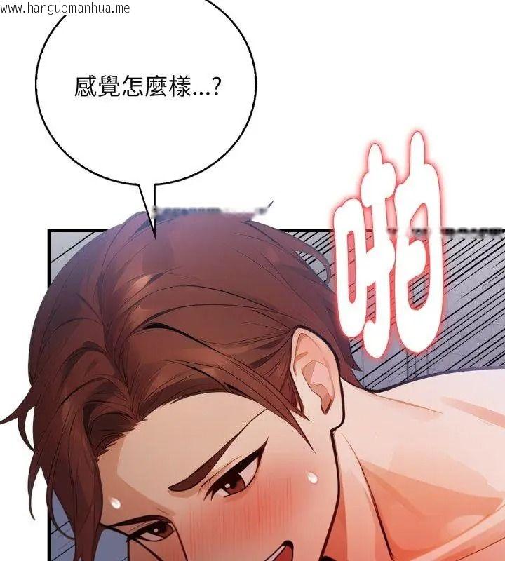 韩国漫画美女咨商师的夜间诊疗室韩漫_美女咨商师的夜间诊疗室-第15话在线免费阅读-韩国漫画-第27张图片