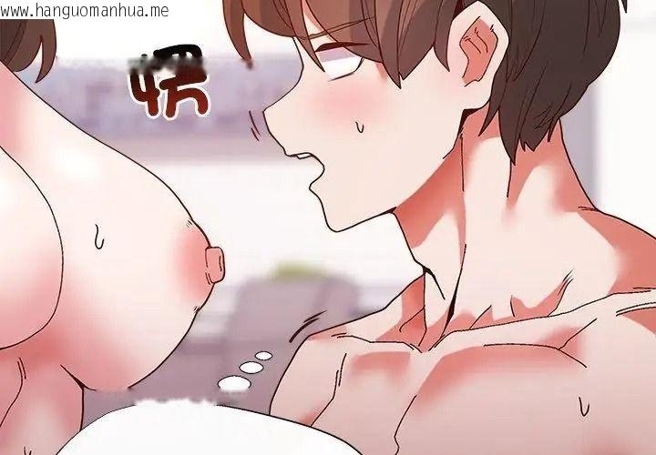 韩国漫画勇者求职中韩漫_勇者求职中-第6话在线免费阅读-韩国漫画-第137张图片