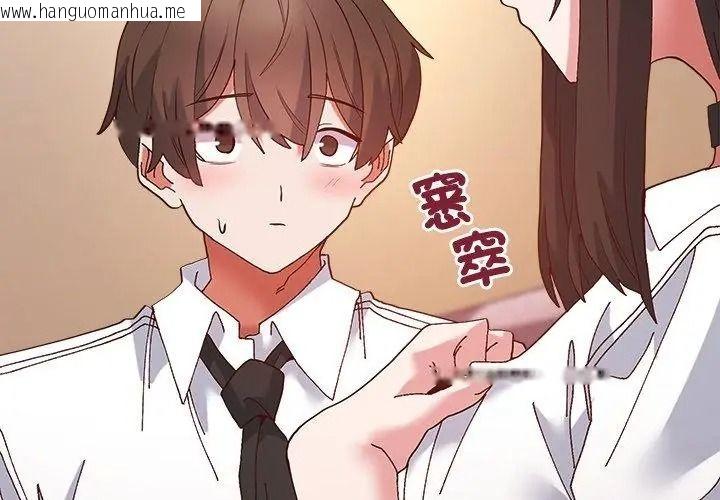 韩国漫画勇者求职中韩漫_勇者求职中-第6话在线免费阅读-韩国漫画-第95张图片