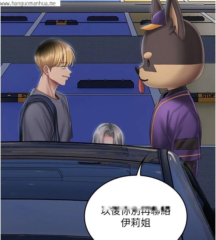 韩国漫画我的in援团韩漫_我的in援团-第20话-要我干爆妳吗?在线免费阅读-韩国漫画-第172张图片