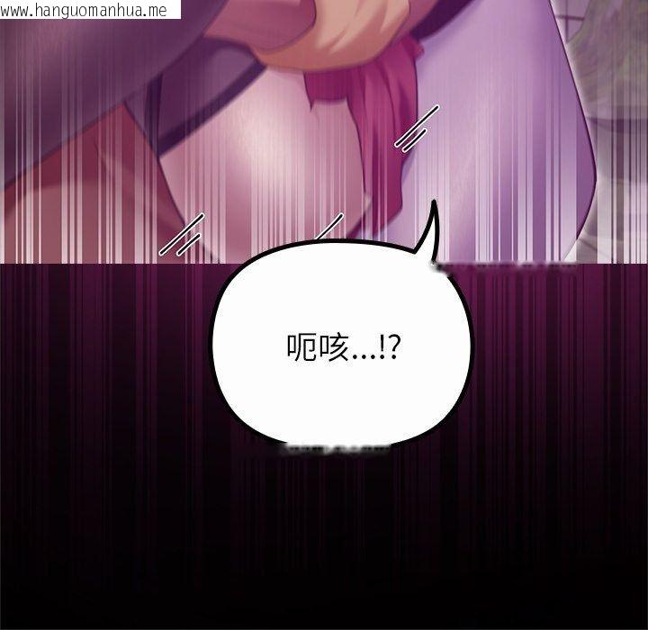 韩国漫画迷雾深处的诱惑/XX地下城韩漫_迷雾深处的诱惑/XX地下城-第44话在线免费阅读-韩国漫画-第50张图片