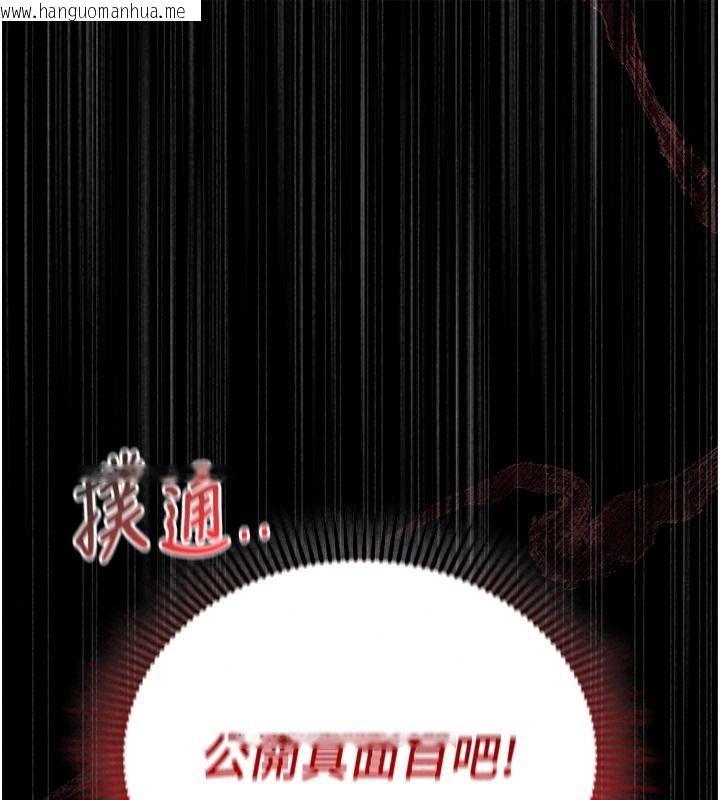韩国漫画我的in援团韩漫_我的in援团-第20话-要我干爆妳吗?在线免费阅读-韩国漫画-第37张图片