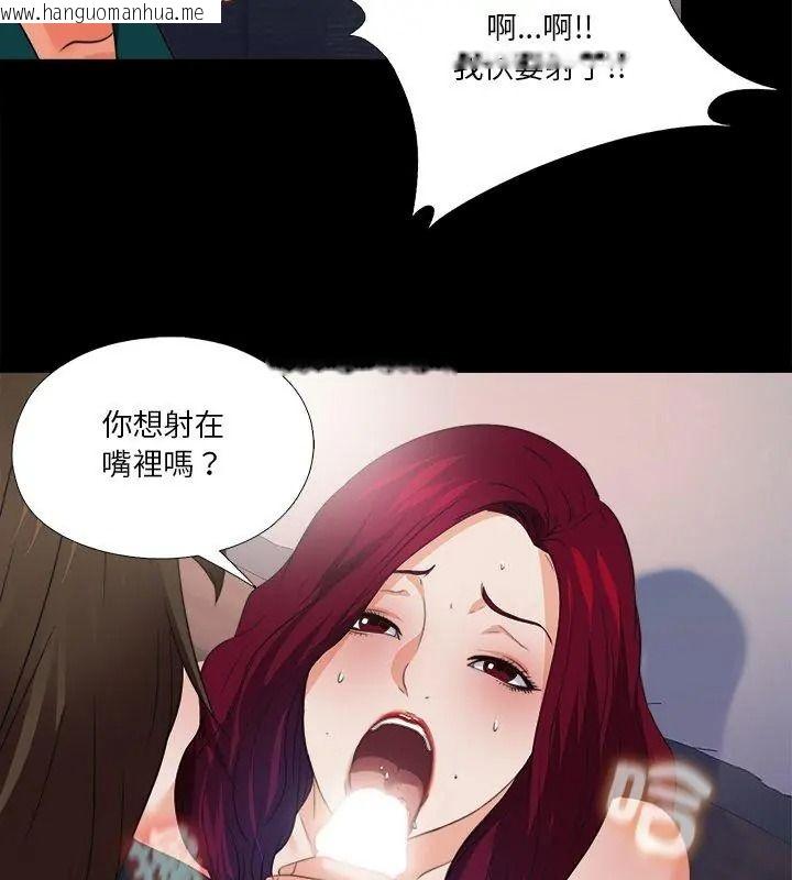 韩国漫画无法上色的关系/爱上弟子韩漫_无法上色的关系/爱上弟子-第47话在线免费阅读-韩国漫画-第48张图片