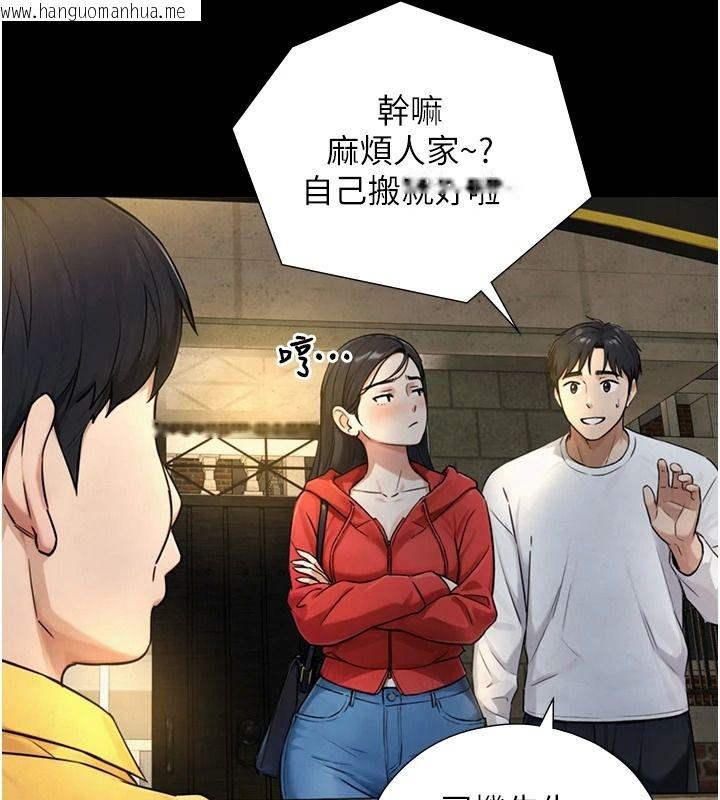 韩国漫画与生巨来韩漫_与生巨来-第46话-你是第一个放进来的男人在线免费阅读-韩国漫画-第112张图片