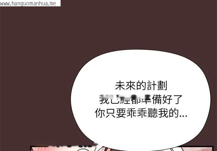 韩国漫画勇者求职中韩漫_勇者求职中-第6话在线免费阅读-韩国漫画-第41张图片
