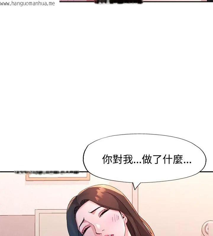 韩国漫画特别课程韩漫_特别课程-第36话在线免费阅读-韩国漫画-第124张图片