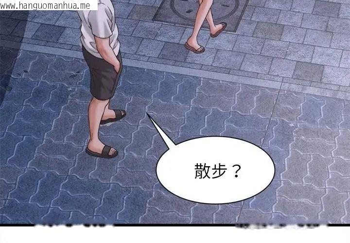 韩国漫画她们的夜晚属于我/与人妻有个秘密韩漫_她们的夜晚属于我/与人妻有个秘密-第63话在线免费阅读-韩国漫画-第17张图片