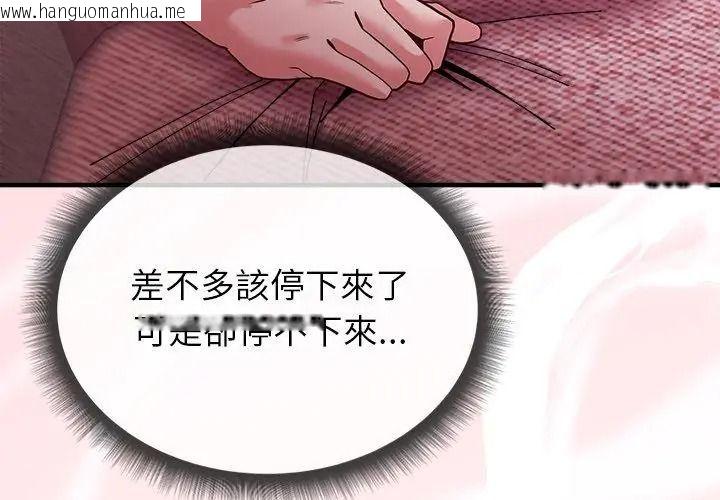 韩国漫画勇者求职中韩漫_勇者求职中-第6话在线免费阅读-韩国漫画-第116张图片