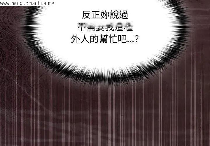 韩国漫画神圣陷阱/中了传教士的美人计韩漫_神圣陷阱/中了传教士的美人计-第58话在线免费阅读-韩国漫画-第134张图片