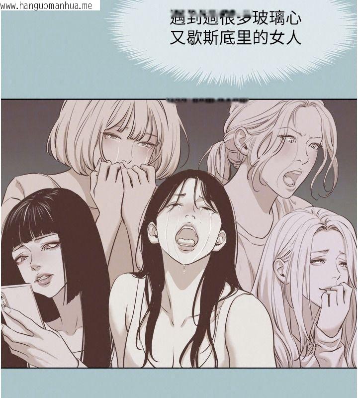 韩国漫画不要恋爱要打砲韩漫_不要恋爱要打砲-第65话-迈向成功的代价在线免费阅读-韩国漫画-第21张图片