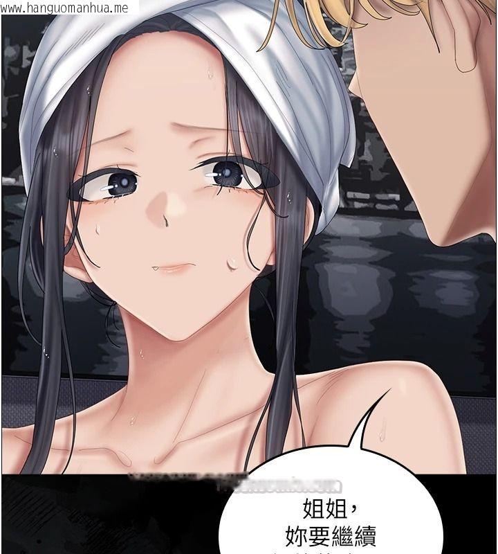 韩国漫画我的in援团韩漫_我的in援团-第20话-要我干爆妳吗?在线免费阅读-韩国漫画-第15张图片